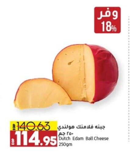 Edam available at Lulu Hypermarket  in Egypt - Cairo