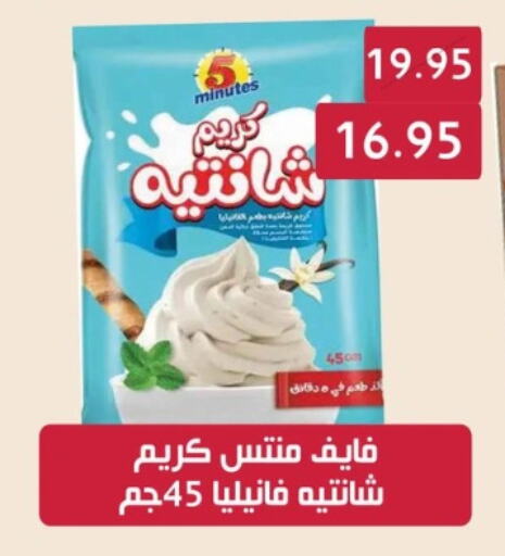 available at Mekkawy market  in Egypt - القاهرة