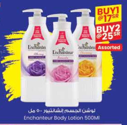 Enchanteur Body Lotion & Cream available at City Flower in KSA, Saudi Arabia, Saudi - Hail