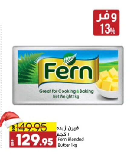 FERN available at Lulu Hypermarket  in Egypt