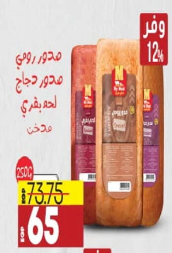 available at Lulu Hypermarket  in Egypt - Cairo