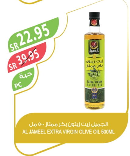 Virgin Olive Oil available at Farm  in KSA, Saudi Arabia, Saudi - Jubail