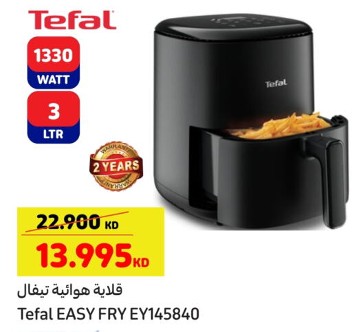 Air Fryer available at Carrefour in Kuwait - Jahra Governorate