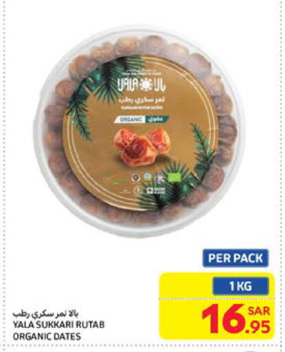 available at Carrefour in KSA, Saudi Arabia, Saudi - Sakaka