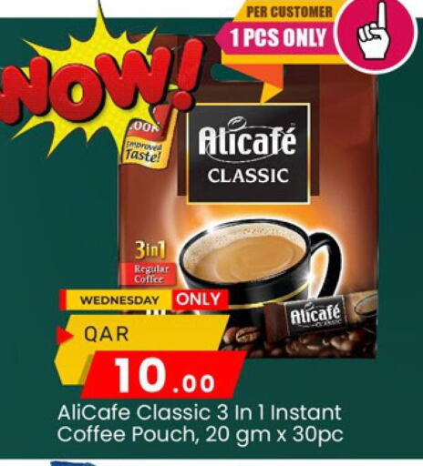 ALI CAFE Coffee available at Paris Hypermarket in Qatar - Al Khor