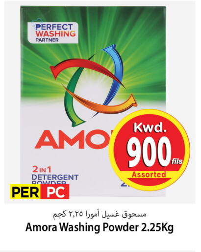 Detergent available at Mark & Save in Kuwait - Kuwait City