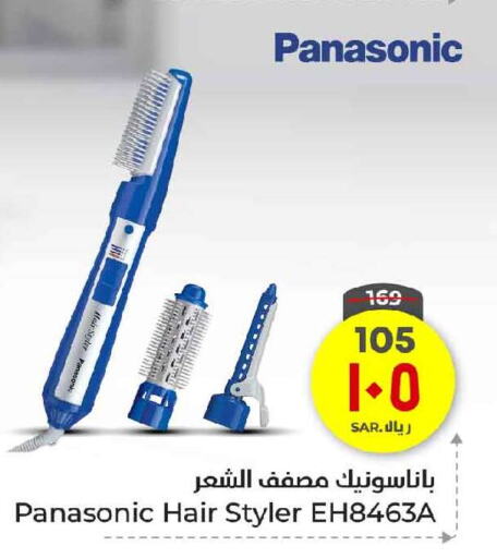 PANASONIC Hair Appliances available at Hyper Al Wafa in KSA, Saudi Arabia, Saudi - Ta'if