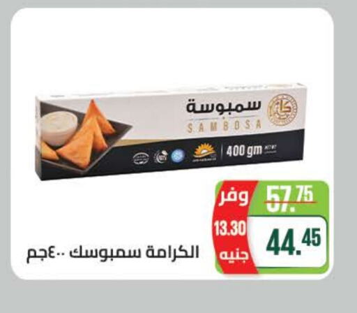 available at Seoudi Supermarket in Egypt - Cairo