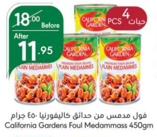 CALIFORNIA GARDEN Fava Beans available at Manuel Market in KSA, Saudi Arabia, Saudi - Riyadh