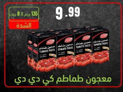 كي دي دي معجون طماطم available at بن عفيف in مملكة العربية السعودية, السعودية, سعودية - الرياض