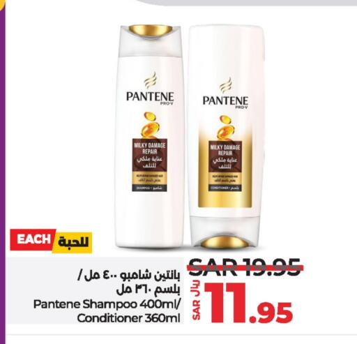 PANTENE Shampoo / Conditioner available at LULU Hypermarket in KSA, Saudi Arabia, Saudi - Qatif