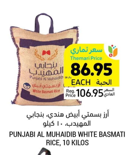 available at Tamimi Market in KSA, Saudi Arabia, Saudi - Abha