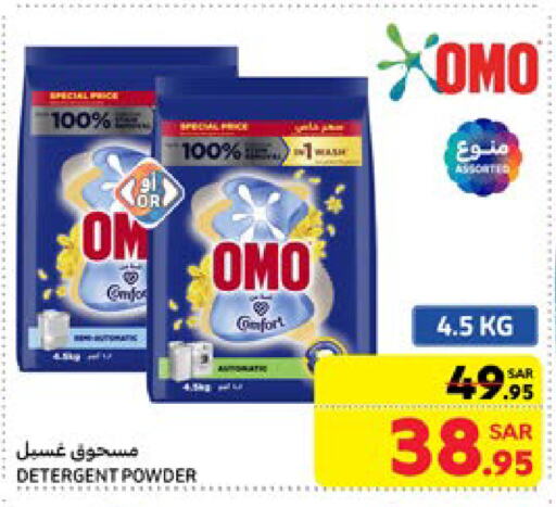 OMO Detergent available at Carrefour in KSA, Saudi Arabia, Saudi - Medina