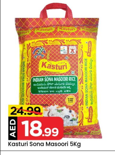 Masoori Rice available at Mark & Save in UAE - Abu Dhabi