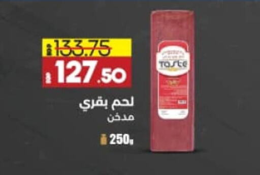 available at Lulu Hypermarket  in Egypt