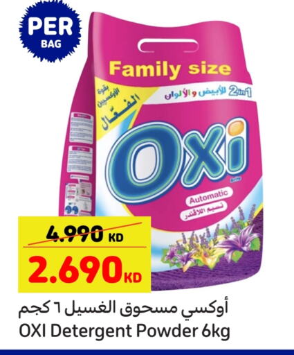 OXI Detergent available at Carrefour in Kuwait - Ahmadi Governorate