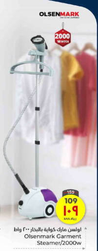 OLSENMARK Garment Steamer available at Hyper Al Wafa in KSA, Saudi Arabia, Saudi - Ta'if