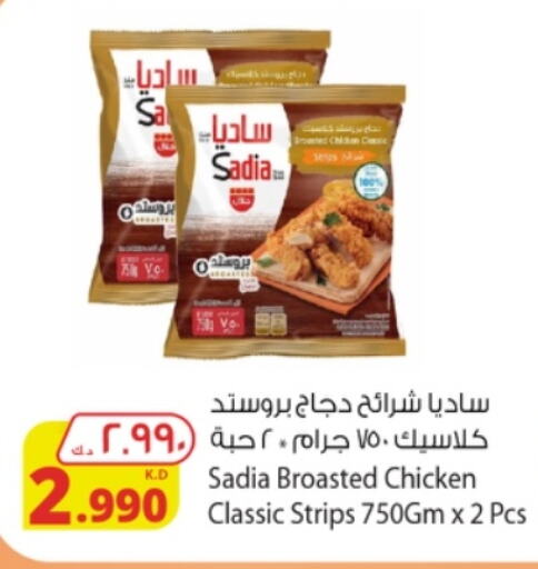 SADIA Chicken Strips available at Agricultural Food Products Co. in Kuwait - Ahmadi Governorate