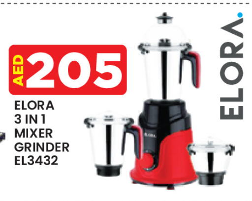 Mixer / Grinder available at Baniyas Spike  in UAE - Al Ain