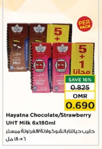 HAYATNA Long Life / UHT Milk available at Nesto Hyper Market   in Oman - Muscat