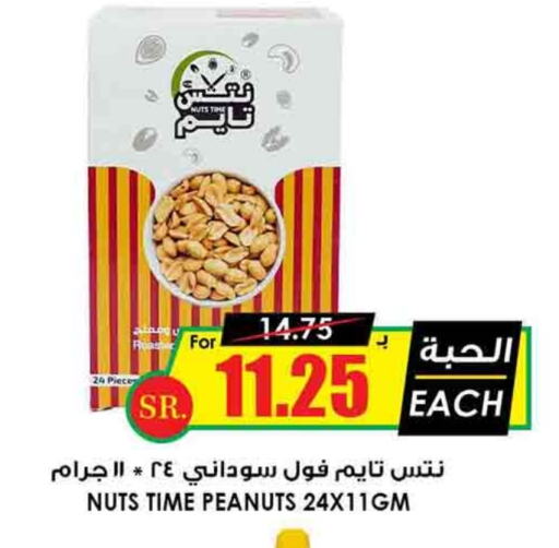 available at أسواق النخبة in مملكة العربية السعودية, السعودية, سعودية - المدينة المنورة