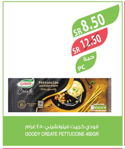 تورندو باستا available at المزرعة in مملكة العربية السعودية, السعودية, سعودية - جدة