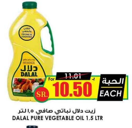 Cooking Oil available at Prime Supermarket in KSA, Saudi Arabia, Saudi - Arar