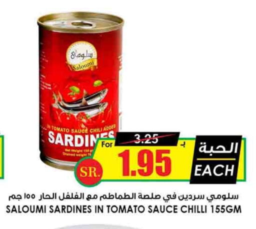 Sardines - Canned available at Prime Supermarket in KSA, Saudi Arabia, Saudi - Ta'if