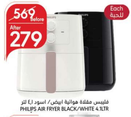 PHILIPS Air Fryer available at Manuel Market in KSA, Saudi Arabia, Saudi - Riyadh