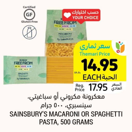 Macaroni available at Tamimi Market in KSA, Saudi Arabia, Saudi - Al Hasa