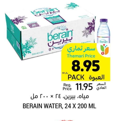 available at Tamimi Market in KSA, Saudi Arabia, Saudi - Ar Rass