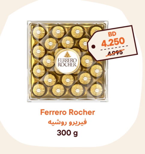 FERRERO ROCHER available at Talabat Mart in Bahrain