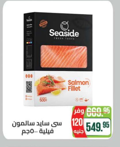 available at Seoudi Supermarket in Egypt - Cairo