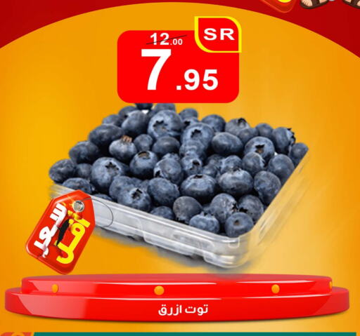 Berries available at Economic Family in KSA, Saudi Arabia, Saudi - Yanbu