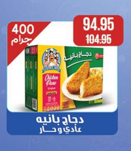 available at سعودي سوبرماركت in Egypt - القاهرة