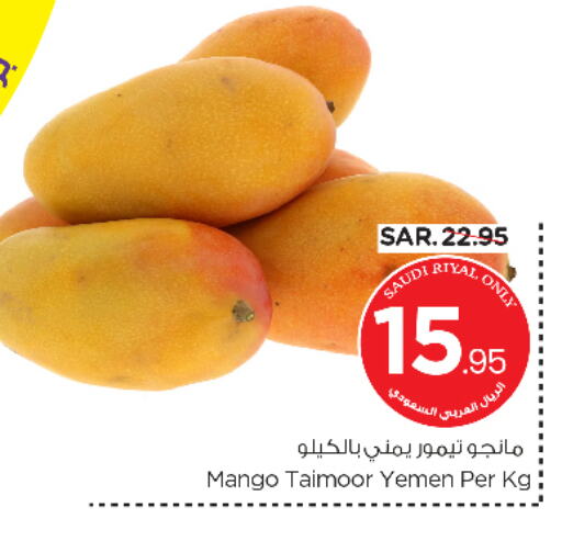 Mangoes from Saudi Arabia Yemen available at Nesto in KSA, Saudi Arabia, Saudi - Riyadh