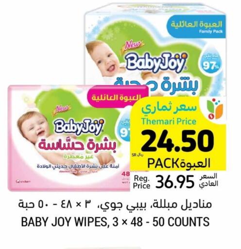 BABY JOY available at Tamimi Market in KSA, Saudi Arabia, Saudi - Unayzah