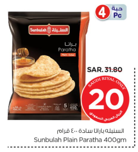 available at نستو in مملكة العربية السعودية, السعودية, سعودية - بريدة