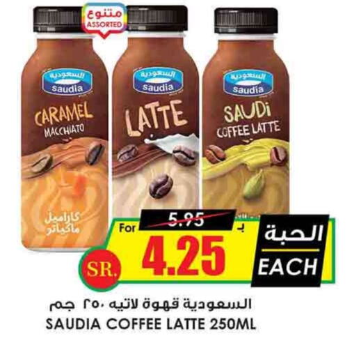 Coffee available at Prime Supermarket in KSA, Saudi Arabia, Saudi - Ar Rass