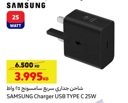 SAMSUNG Charger available at Carrefour in Kuwait - Kuwait City