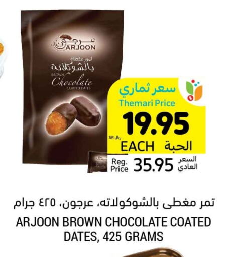 available at Tamimi Market in KSA, Saudi Arabia, Saudi - Al Hasa