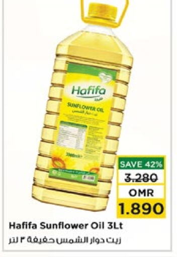 Sunflower Oil available at Nesto Hyper Market   in Oman - Muscat