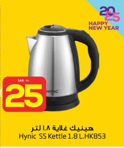 Kettle available at Layan Hyper in KSA, Saudi Arabia, Saudi - Al Khobar