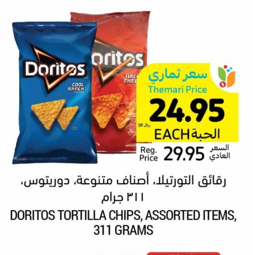 available at Tamimi Market in KSA, Saudi Arabia, Saudi - Abha