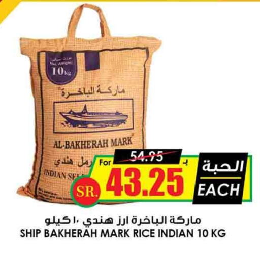 available at Prime Supermarket in KSA, Saudi Arabia, Saudi - Al Majmaah