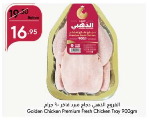 Fresh Whole Chicken available at Manuel Market in KSA, Saudi Arabia, Saudi - Riyadh