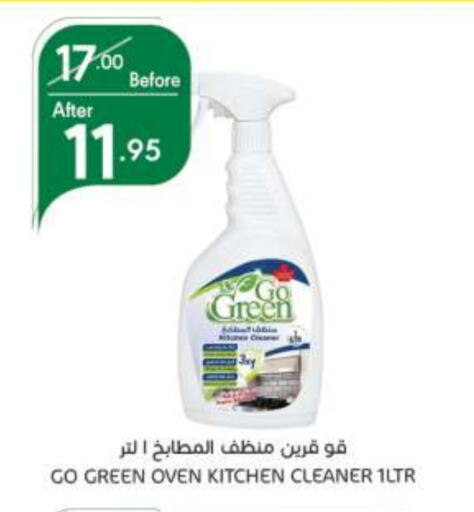 General Cleaner available at Manuel Market in KSA, Saudi Arabia, Saudi - Riyadh