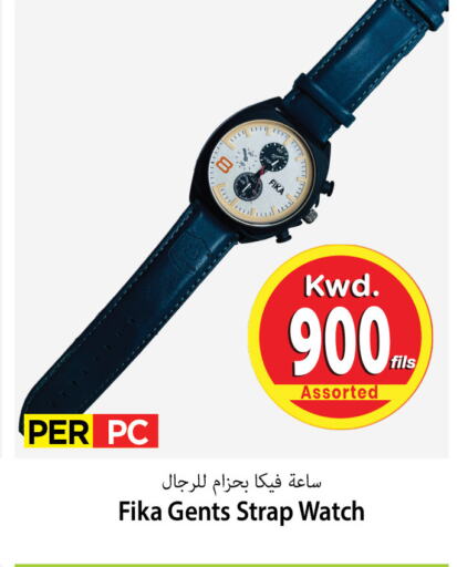 available at Mark & Save in Kuwait - Ahmadi Governorate