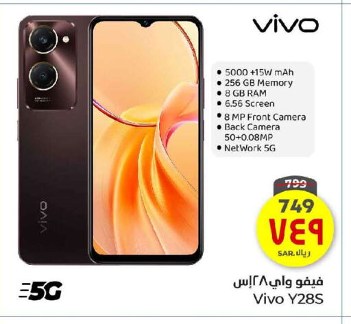 VIVO available at Hyper Al Wafa in KSA, Saudi Arabia, Saudi - Mecca