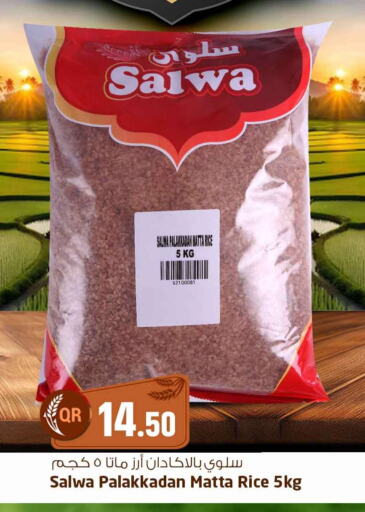 Matta Rice available at Safari Hypermarket in Qatar - Al Wakra